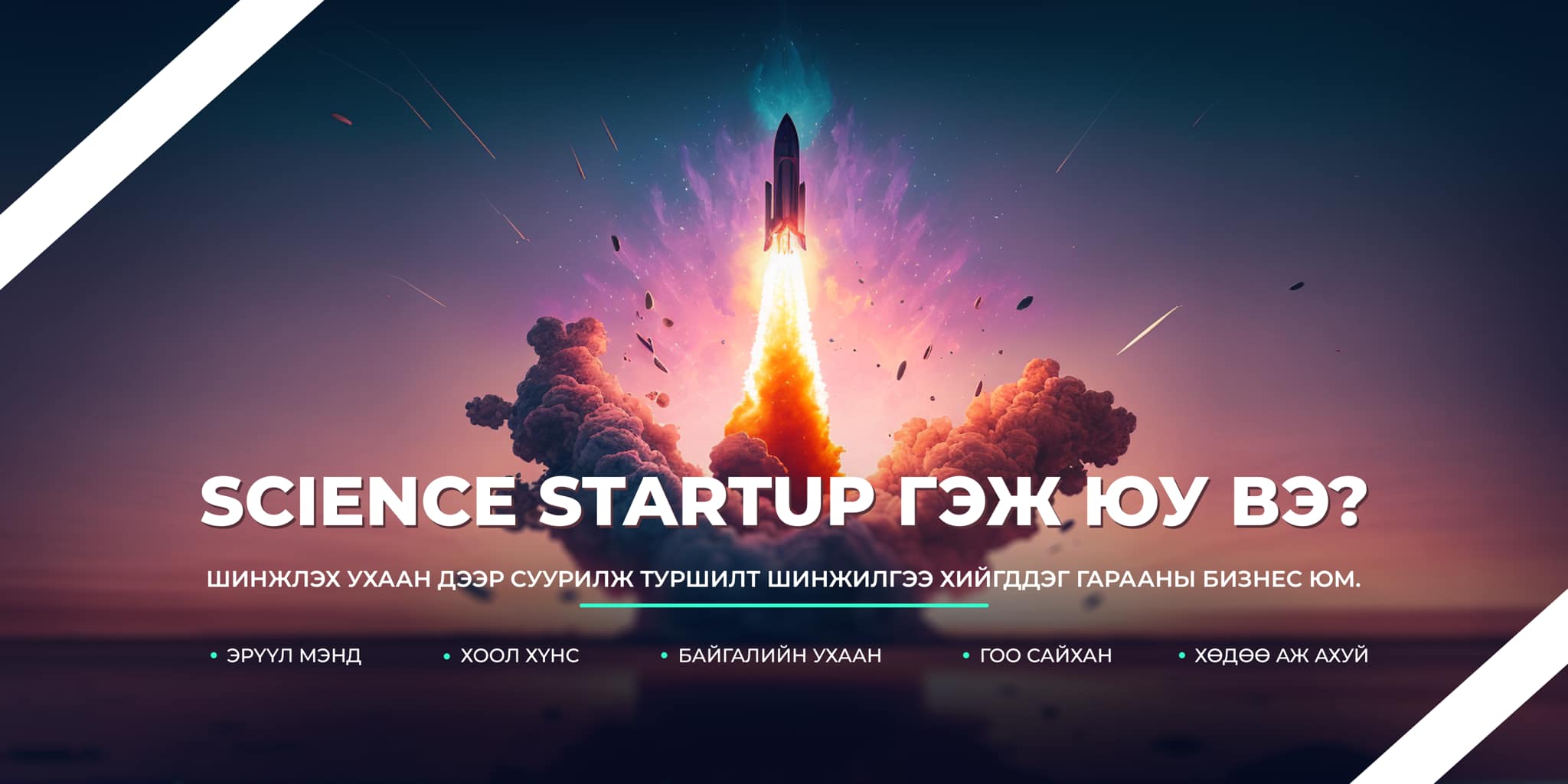 ХУРДАСГУУР ХӨТӨЛБӨР